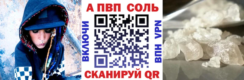 A PVP Соль  Купить где  Унеча 
