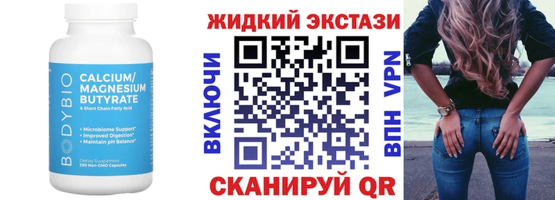 Купить  Унеча  БУТИРАТ BDO 33% 