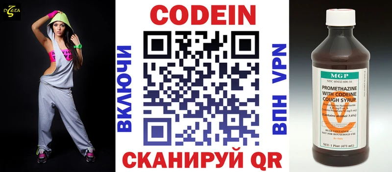 Купить закладки Унеча Кодеиновый сироп Lean напиток Lean (лин)