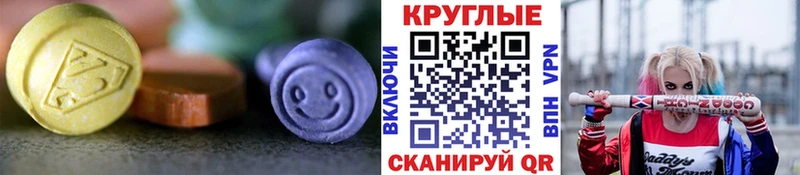 Купить где  Унеча  ЭКСТАЗИ 300 mg 