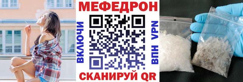 Купить закладки  Унеча  Меф mephedrone 