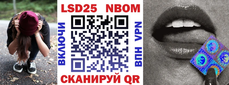 Купить где  Унеча  Марки N-bome 1500мкг 